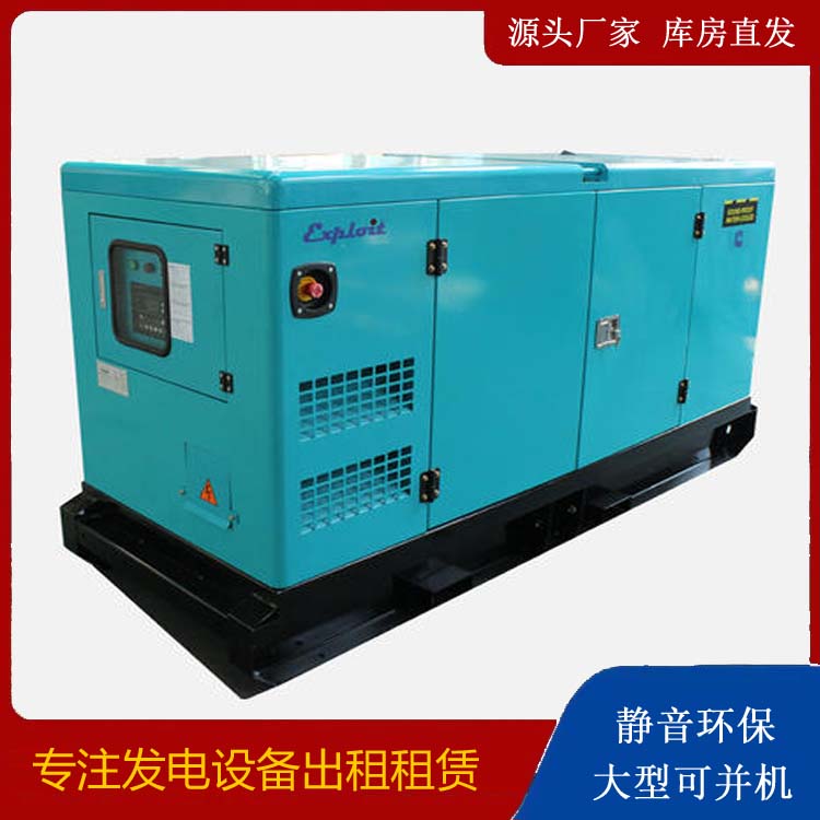丰顺租赁发电机