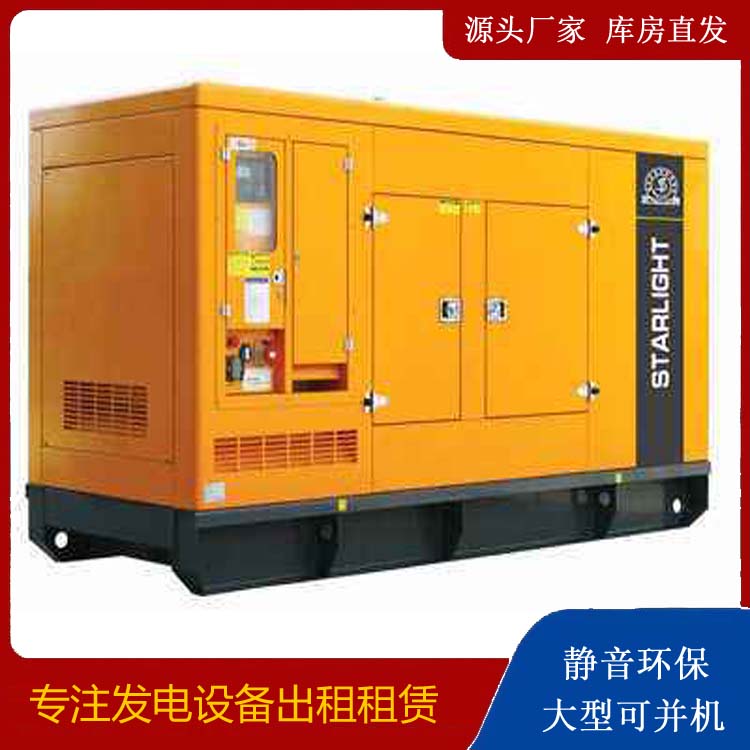 丰顺出租发电机 移动式发电机组有哪些优势?