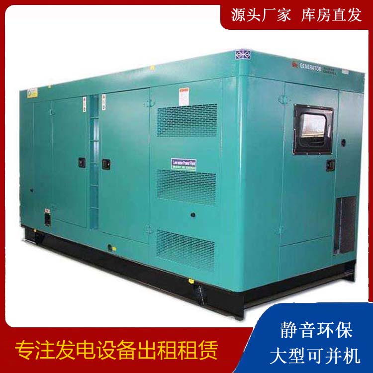 丰顺出租发电机康明斯发电机要讲究正确的操作步骤