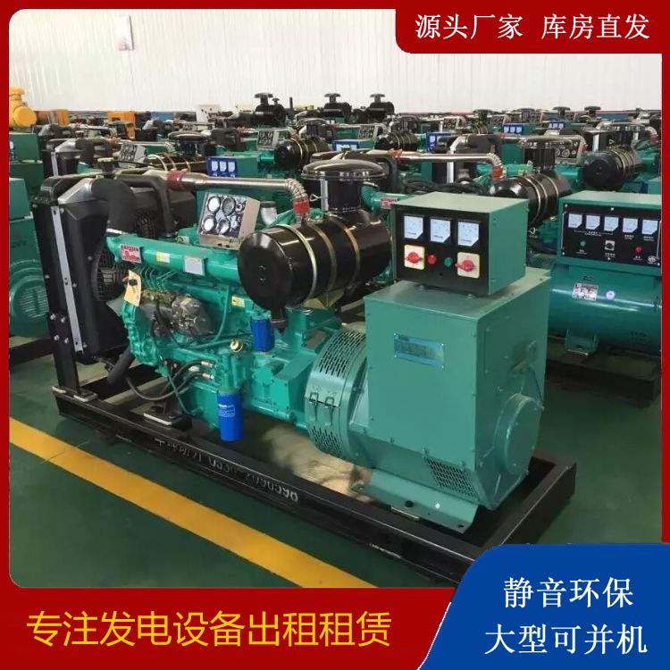 丰顺租赁发电机的原理是什么