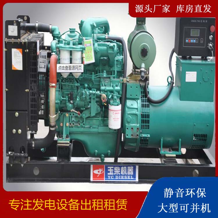丰顺出租发电机 柴油发电机组安全使用注意事项